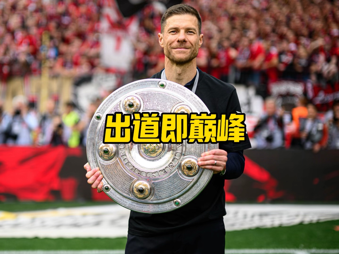 第二